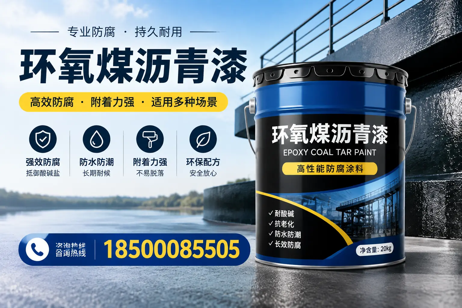 环氧煤沥青漆在不同气候条件下的表现分析，湘潭适用性
